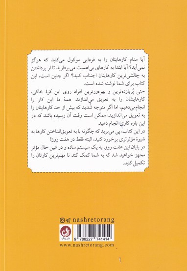 اقدام فوری